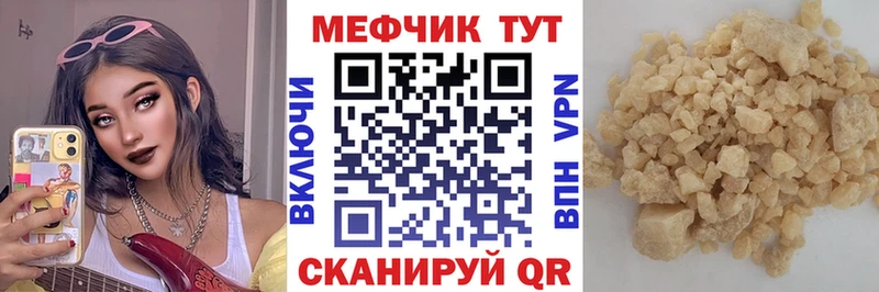 Меф мяу мяу  сколько стоит  Нальчик 