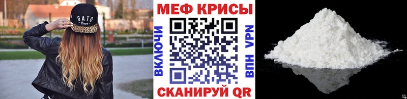 Меф  Нальчик