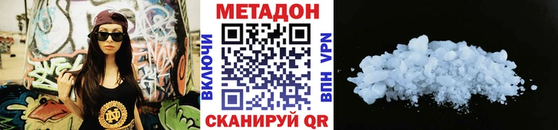 купить наркотики цена Нальчик Метадон белоснежный